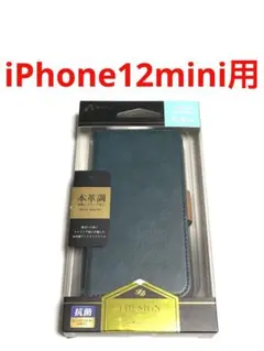 13715 iPhone12mini用 手帳型ケース カバーブルー