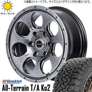 プラド 265/65R17 ホイールセット | BFグッドリッチ オールテレーン KO2 & マッドエージェント 17インチ 6穴139.7