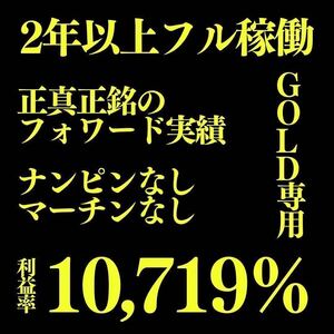 ソースコード版★myfxbook公開！FXナンピンマーチンなしで１００倍達成！！ゴールド専用平均月利22％FXEA「GOLD LUSH」自動売買★