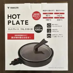 新品未使用　YAMAZEN ホットプレート YHL-S100(B)