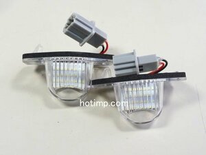 ホンダ HONDA LED18発ｘ2　2個1組　ライセンスプレートライト ナンバー灯　ステップワゴン RF オデッセイ RB フィット GD/GE【送料無料】