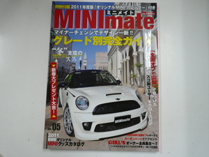 MINImate/vol.5/ミニ　グレード別完全ガイド