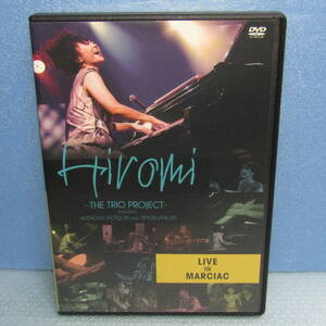 DVD「上原ひろみ LIVE IN MARCIAC 日本国内正規品 ライヴ・イン・マルシアック Hiromi THE TRIO PROJECT ザ・トリオ・プロジェクト」