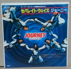 ７インチ■ジャーニー / セパレイト・ウェイズ■07SP 678■JOURNEY / SEPARATE WAYS　シングル/EP