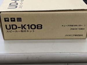 パイオニア　ＵＤ－Ｋ１０８　スピーカー取付キット　アウトレット未使用品