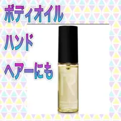 リノ クロノシャルム オイル 【50mL】 ヘア ボディ ハンドオイル