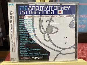 【CD】小島麻由美 ☆ Me And My Monkey On The Moon 国内盤 00年 Pony Canyon ベスト盤 帯付き 良品