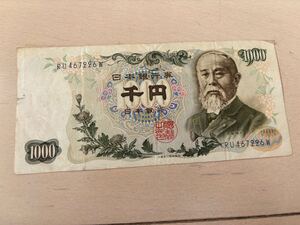 旧札 伊藤博文 ・１０００円札