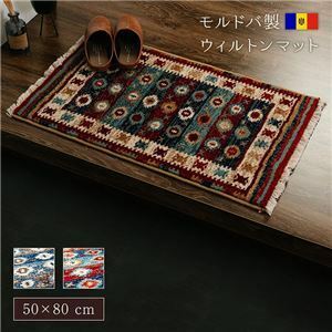 【新品】キリム柄 玄関マット/ラグマット 【約50×80cm レッド】 耐久性 弾力性抜群 ウィルトン織 〔ベッドルーム リビング〕