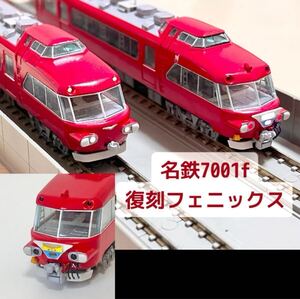 【精密加工品】名鉄7001f復刻フェニックス TOMIX名鉄7000系加工品 行き先点灯化　【Phoenixまいぎ系統板パーツ付き】Nゲージ　