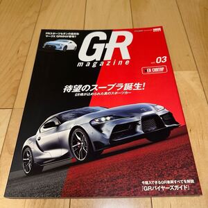 GR magazine vol.03 GRマガジン