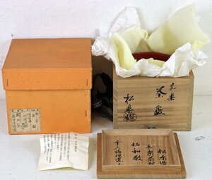 S●中古品●茶道具 『赤楽茶碗　銘　和敬』 佐々木松楽作 直径:約12cm 高さ:約8cm 重量:約312g 陶器/茶器/インテリア/らくちゃわん 共箱付