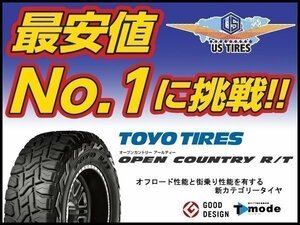 [新品] TOYO オープンカントリー R/T 225/55R18 98Q 1本送料\1,100～ トーヨー OPEN COUNTRY RT 225/55 18インチ