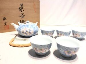 琉■13084■未使用■有田焼 徳窯 彫 あじさい 茶器揃 茶器 茶道具 急須 湯呑み ゆのみ 湯飲み