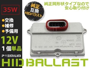 新品 BMW BM 5シリーズ E60 E61 純正OEM HID バラスト ヘッドライト D1 純正同形状 キセノン ヘッドランプ