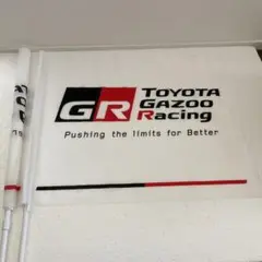 【非売品】TOYOTA GR GAZOO RACING 応援フラッグ 2セット