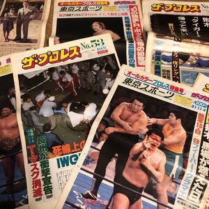 東京スポーツザプロレス7冊アントニオ猪木表紙6冊＋ボック１冊スタンハンセン　