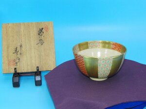 今月のお買い得品　YJ-135　平安春峰造　茶碗　共箱　京焼　茶道具　茶器