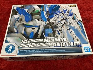 10-28-115 ◎AF バンダイ ガンダムベース限定 ガンダムユニコーン ペルフェクティビリティ 1/144 RGガンプラ 未組み立て