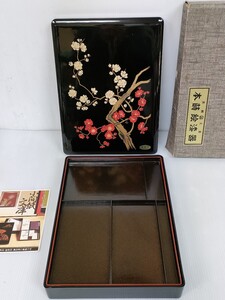 昭和レトロ 文庫 本蒔絵 漆器 紅白梅 黒 書箱 文箱 書道具 美術工芸 収納箱 卓上 書類入れ 小物入れ 長期保管品 外寸27.5×35.5×5.5㎝