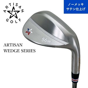 新品 アーティザン ウェッジ タイプ S　46、48、50、54、56、58、60 (ノーメッキ、CRメッキ、黒染） 各シャフト対応　1本～ 税込　送料無料