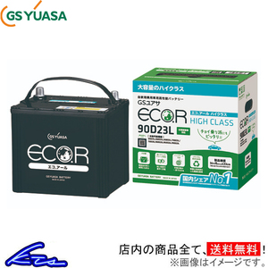 ストリーム RN6 カーバッテリー GSユアサ エコR ハイクラス EC-60B19L GS YUASA ECO.R HIGH CLASS ECOR STREAM 車用バッテリー