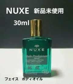 【新品】ニュクス　プロディジューネロリオイル　30ml