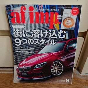 af imp. 2015年08月号 No.250 DVDはありません。#Audi A6 Avant#Volvo V60 #VW Caddy#VW Touran#BMW Z4#af imp.SUPER CARNIVAL 2015######