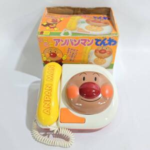 【60892k】ANPANMAN アンパンマン電話 TouhouKakou 東邦化工 おもちゃ レトロ ジャンク品 経年保管品 現状品