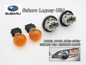 レガシィBP.BL前期【SUBARU】スバルLEGACY純正サイドマーカーUSフロント左右(05-07y)/USDM北米仕様ソケット＆バルブUSAコーナーランプ