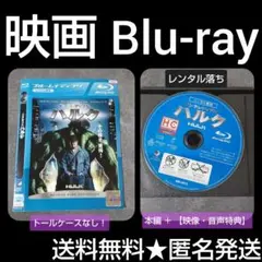 映画Blu-ray『インクレディブル・ハルク』 レンタル落ち