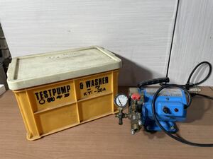 キョーワ テストポンプ 美品 KY-20A 1982年製 通電確認済 KYOWA 高圧洗浄機 洗浄ポンプ 水圧ポンプ 圧力計付 付属品無 中古品
