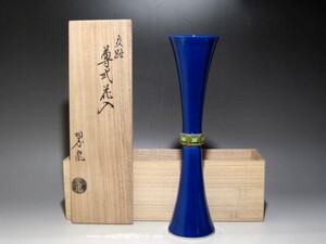 中村翠嵐　交趾尊式花入　裏千家鵬雲斎花押の逸品☆ｚ877