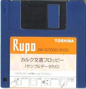 東芝ワープロルポ Rupo G7000/6120 付属品 カルク文書フロッピー ★L826 システムディスク★TOSHIBA