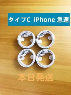 期間限定割引タイプC 4本2m iPhone 充電器 ライトニングケーブルws8