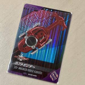 ■ガンバレジェンズ 2弾 GL02-045 SR カブトゼクター サポート アイテム 仮面ライダーカブト 新品 即決