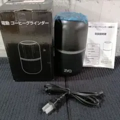 ZYO 電動コーヒーグラインダー