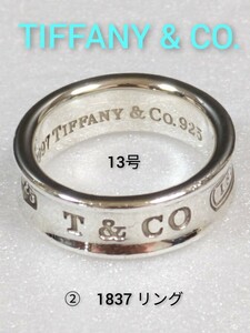 ②【TIFFANY&Co.】ティファニー 1837 リング シルバー925　指輪 13号