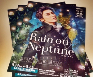 宝塚歌劇団 チラシ フライヤー ３枚 月組 Rain on Neptune 月城かなと 舞浜アンフィシアター