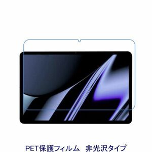 OPPO Pad Air 10.3インチ 2022年 液晶保護フィルム 非光沢 指紋防止 F884