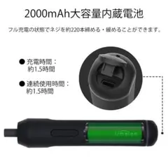 14種のビット付き 小型電動ドライバー 軽くてコンパクト