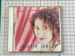 【CD|セル盤｜盤面良好】沢田知可子 I miss you　(廃盤) 1990/06/27 TACX-2321 4988022104851