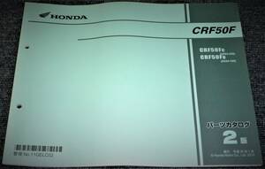 ★未使用！★HONDA CRF50F AE03/04 パーツカタログ 2版 