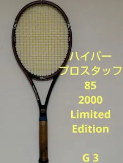 Wilson　ハイパープロスタッフ 　2000  Limited Edition