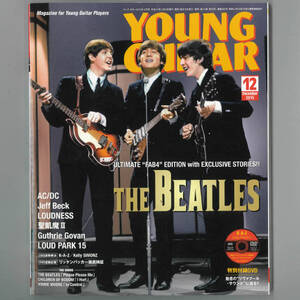 【送料無料！】THE BEATLES ザ・ビートルズ関連書籍「YOUNG　GUITAR ヤング・ギター 2015年12月号」