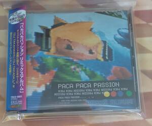 パカパカパッション　リミックスＣＤ開封品