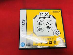 文学全集 太宰治 夏目漱石 芥川龍之介 宮沢賢治 お得品！！ 100円 200円均一