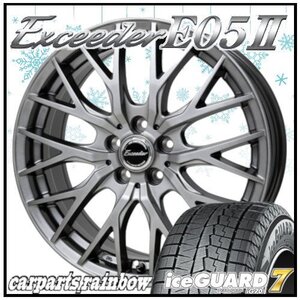 ★ヨコハマタイヤ IG70/アイスガードセブン 205/60R16＆エクシーダー E05Ⅱ 16×6.5J 5/114.3 4本価格★ヴォクシー/ノア/ステップワゴン