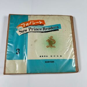 フォノシート　j1　ニュープリンス　リーダーズ　KAIRYUDO　③　昭和レトロ　ジャンク