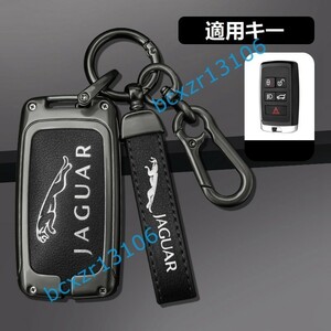 ◆ジャガー JAGUAR◆A番◆深錆色/ブラック◆キーケース おしゃれ 高品質スマートキーカバ 傷防止 TPU キーホルダー車 鍵 保護 収納ケース 